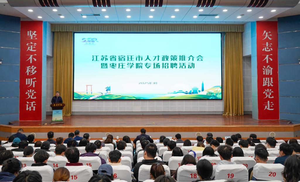 20250329bet36365路检测中心产业人才招引进校园暨宿迁人才发展推介会3.jpg
