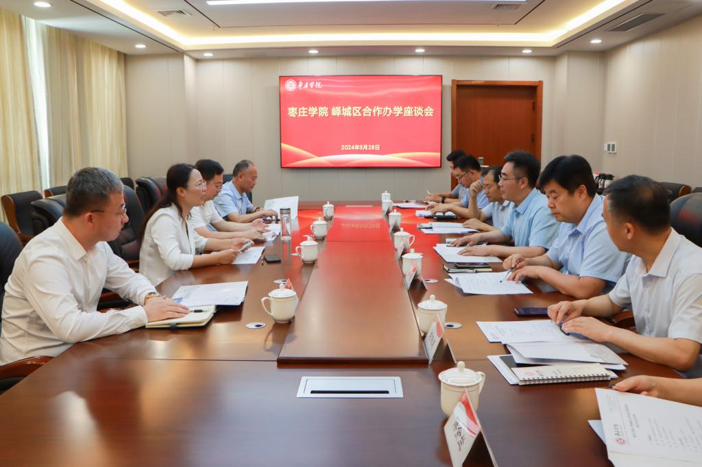 2024052836365官网召开bet36365路检测中心峄城区合作办学座谈会 (3).jpg