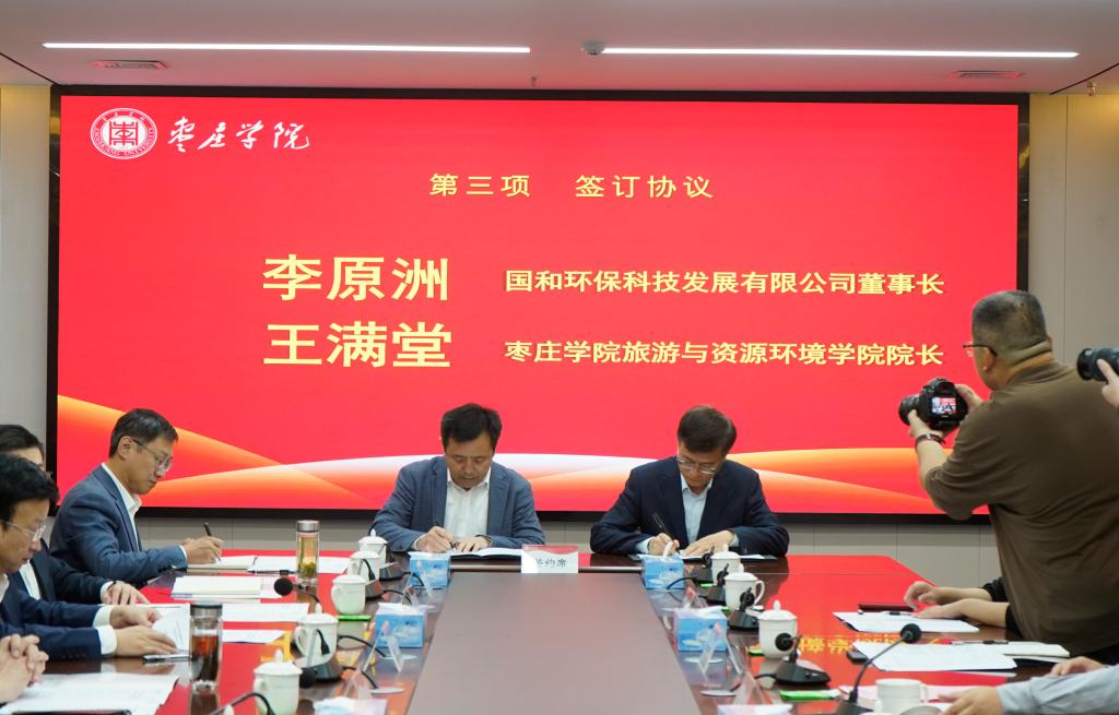 20241017bet36365路检测中心一枣庄市国和环保科技发展有限公司合作协议签订仪式5.JPG
